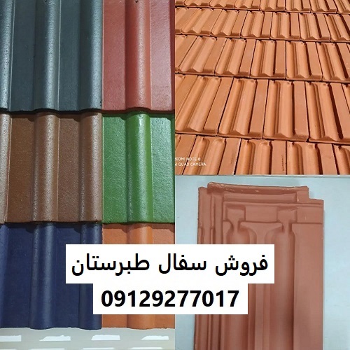فروش سفال طبرستان